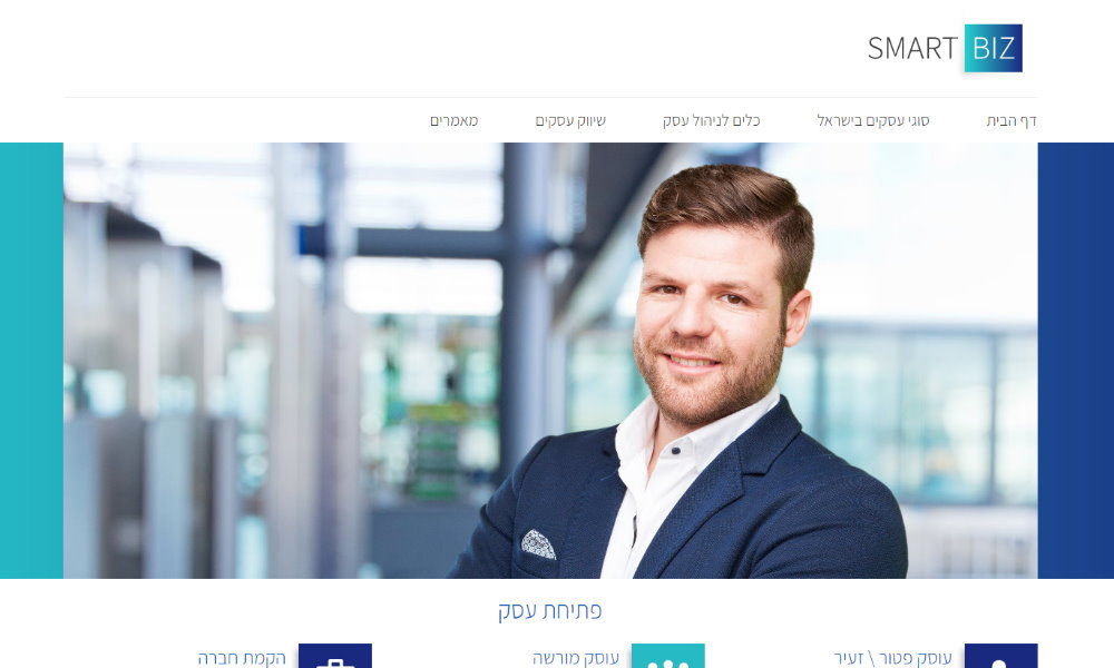 Smart-Biz